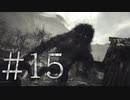 【実況】オラこんな村いやだけどクリアを目指す【BIOHAZARD VILLAGE】#15