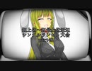 【MUGEN】狂上位～狂最上位近辺 シングルランセレ大会 part48