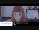想いを理解するRPG【BLUE REFLECTION実況】#21