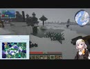 【Minecraft 1.18.1】 工業modで終末的階層都市を作る Part1.03 -1.18ってこんな世界-