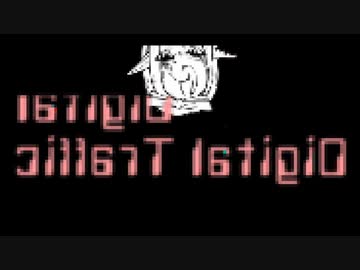 Digital Traffic / LLSY feat.初音ミク