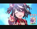 【ウマ娘ガチャ】キタサンブラックガチャ＋おまけもあるよ【切り抜き】