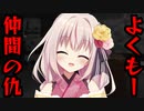 流れるようなメンバー暗殺！？敵も味方もデストロイ！【VTuber切り抜き/七彩てまり/夜夢瑠紅】