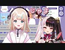 【VTuber】夜見れなへのハピバでも、じゃよらずにはいられない夢川かなう