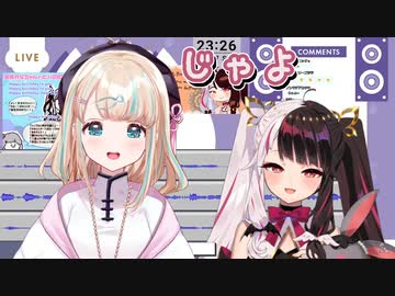 【VTuber】夜見れなへのハピバでも、じゃよらずにはいられない夢川かなう