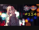 英雄伝説_黎の軌跡_114