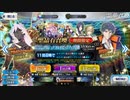 無課金初期勢のFGO　ホワイトデー・スペクタクルズ編　アルジュナ〘オルタ〙PUガチャ