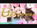 Uのカレンウマスタ