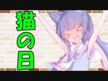 【ソフトウェアトーク劇場】カプチーノハウス・改 パート88【猫の日】