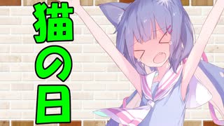 【ソフトウェアトーク劇場】カプチーノハウス・改 パート88【猫の日】