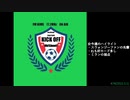 週末ハイライト KICK OFF欧蹴！！#74(2022.3.1)