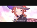 【ウマ娘MV】彩 Phantasia【スイープトウショウ】