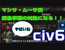 金の力で世界制覇できたらいいなぁ…#11