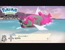 イダイトウさん、対価がまさかの団子一個 第十一【Pokémon LEGENDS アルセウス】