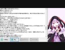 ゆかりさんにVOCALOID小説を読み上げてもらった　その２