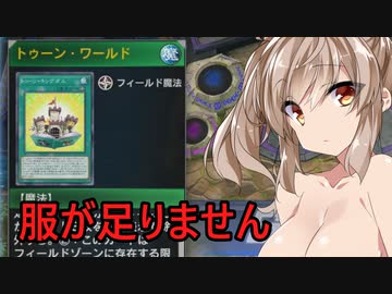 ガバるとエッチいな目に合うマスターデュエルその26【シャドール】