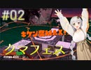 "きずな"を信じるSplatoon2 Part.2【サーモンラン】