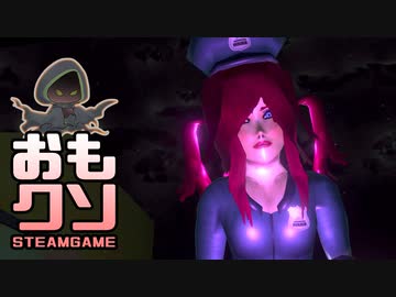 おもしろクソゲー【そんな事よりなんで透明なん】アライブハンター