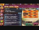 【城プロＲＥ】等活地獄　5層　15審
