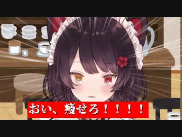 【戌亥とこ】ダイエット応援〇〇【切り抜き】