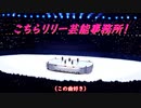 【ゆっくり実況】こちらリリー芸能事務所！　その29