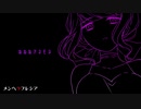 【実況】帰ってきた メンヘラフレシア-Flowering Abyss-　#19