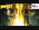 【FF13-2☆part17】FF中級者がFINAL FANTASYシリーズ1から楽しく実況プレイ♪