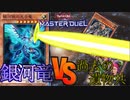 【遊戯王 MASTER DUEL】＃5ゼロから始める遊戯王【2人実況】