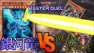 【遊戯王 MASTER DUEL】＃5ゼロから始める遊戯王【2人実況】