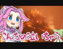 四国めたんは仁王をクリアしたい#11【VOICEVOX実況プレイ】