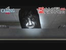 【CALLING-黒き着信-】霊からの電話、応対させてみた【実況】part15
