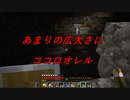 非常にのんびりとしたとは言えそれなりに建築する半地下クラフト（マインクラフト）ぱーと12