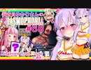【phasmophobia】68 調査員ゆかりさんのphasmophobia#68【VOICEROID実況】