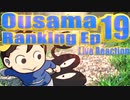 ▶Live Reaction◀ Ousama Ranking Ep 19