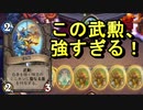地味なカードを輝かせたい！Part14「伍長」【烈戦のアルタラック】