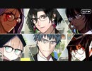 【Fate/Grand Order】15人の理知的なメガネたち 第一節