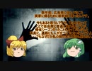 [ゆっくり怪談]洒落怖[隣の人]