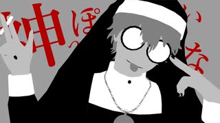 【㎜d】 神_っ_ぽ_い_な 【ωrωrd】