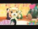 【 あつまれどうぶつの森 】 ♥²島開拓記録193【 Vtuber 】