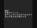 雑談・有事はチャンス、あやしいやつらが炙り出されて自分の見る目が磨かれる