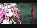 LV1 忌み鬼、マルギットノーダメージ撃破 6:26.48 【ELDENRING/四国めたん実況】