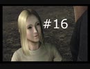 【ディザスター デイ・オブ・クライシス】災害のオンパレードなのに核を奪わないでくれる？【part16】