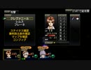 ラ○グリッサー信者による「グローランサーⅣ オーバーリローデッド」実況プレイpart29