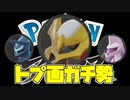 【実況】トプ画が他の神よりも格段にかっこいいギラティナ様【Pokémon LEGENDS アルセウス】part25