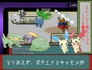 エメラルド色違い旅Part10