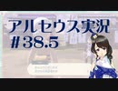 【実況】夢女Vtuberが行く！ヒスイ地方の旅 #38.5（探索回）