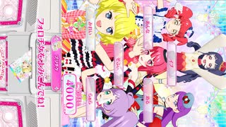 ありがとう、ごめんね、また明日　マイキャラ　プリ☆チャンプレイ動画