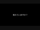 最後までほのぼのと進める　クトゥルフ神話TRPG「覚えていますか？」【EP.2】
