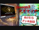 【遊戯王マスターデュエル】負けたらデッキ封印！　Season3ランクデスマッチ Part.3