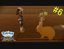 【 Pokémon LEGENDS アルセウス】新たな任務！盗まれた石板を探せ！【おおはし】Part6